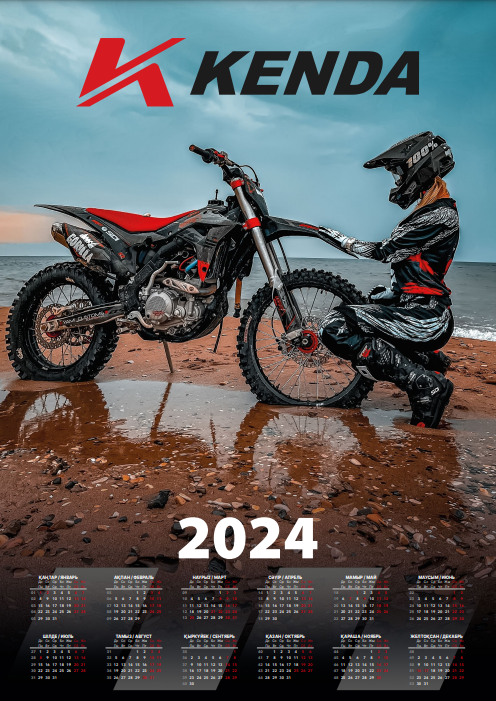 Календарь мотошины KENDA, формат А2, Казахстан