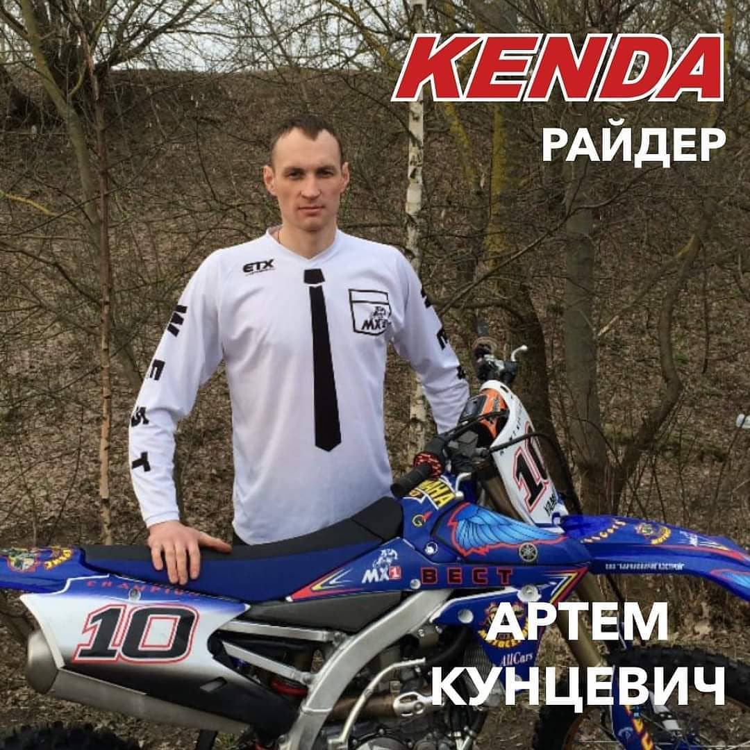 Кто такие райдеры KENDA? Кунцевич Артем - мастер спорта по мотоспорту, чемпион РБ по мотокроссу