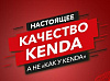Специальные февральские цены на шины KENDA!
